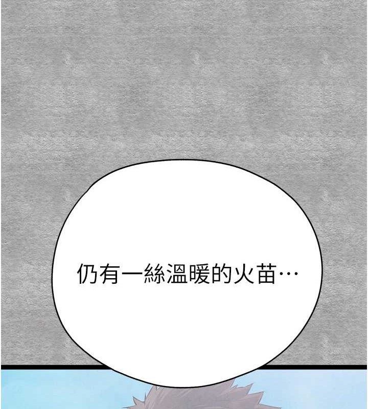初次深交，请多指教第94話-因性愛而墮落的女神