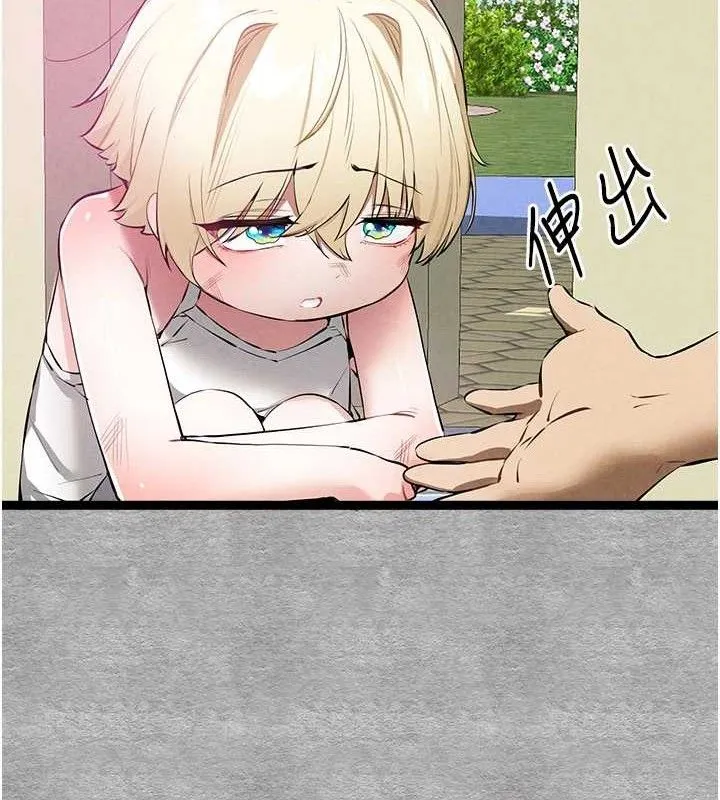 初次深交，請多指教第94話-因性愛而墮落的女神