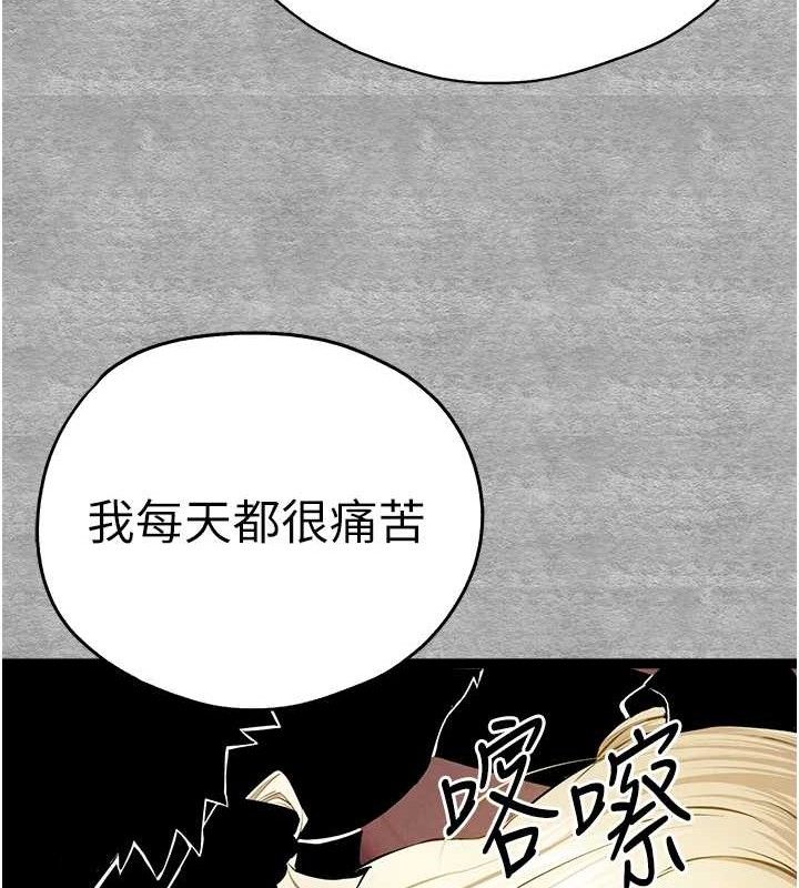 初次深交，請多指教第94話-因性愛而墮落的女神