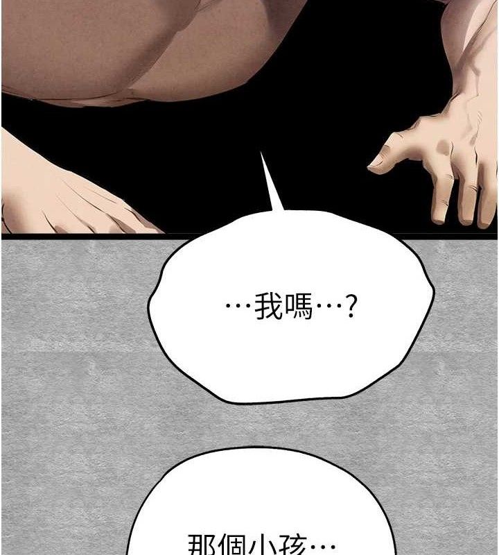 初次深交，请多指教第94話-因性愛而墮落的女神