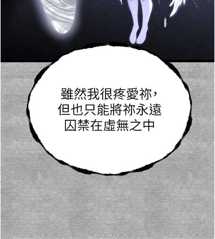 初次深交，请多指教第94話-因性愛而墮落的女神