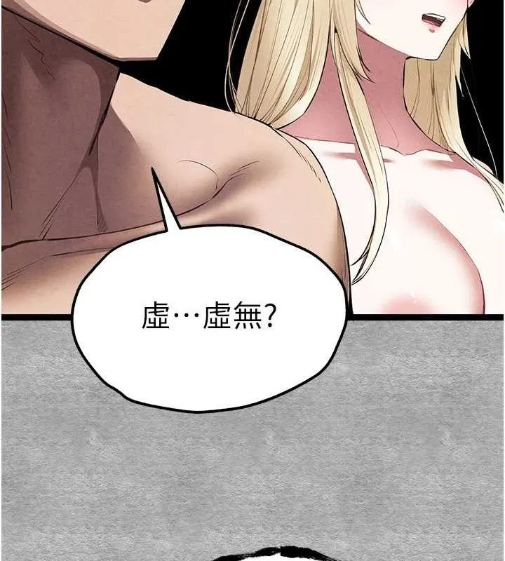 初次深交，請多指教第94話-因性愛而墮落的女神
