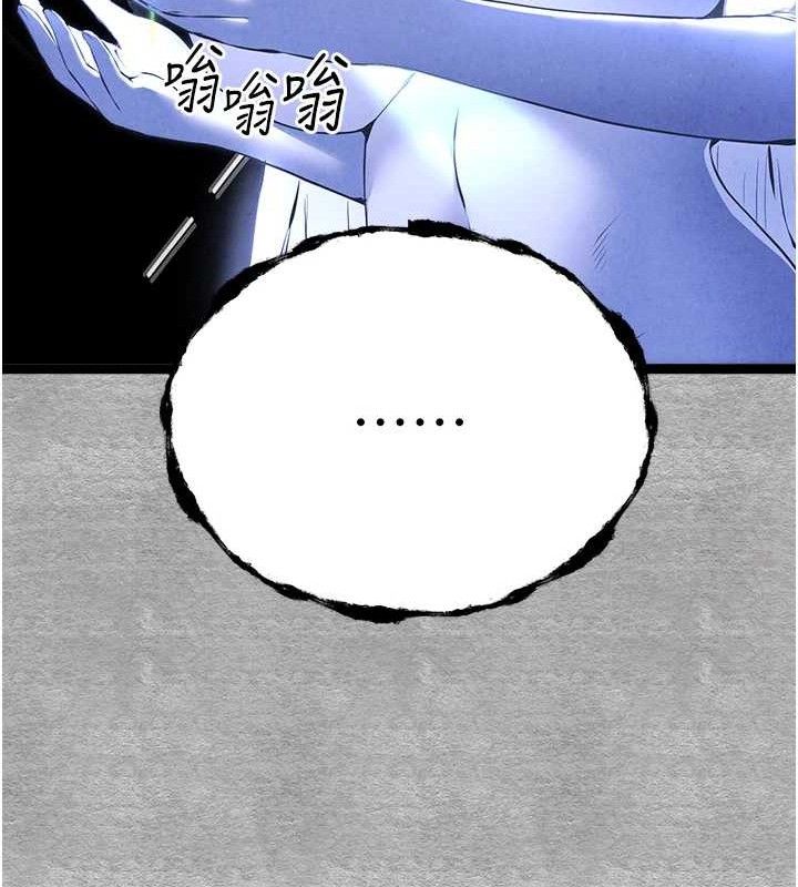 初次深交，请多指教第94話-因性愛而墮落的女神