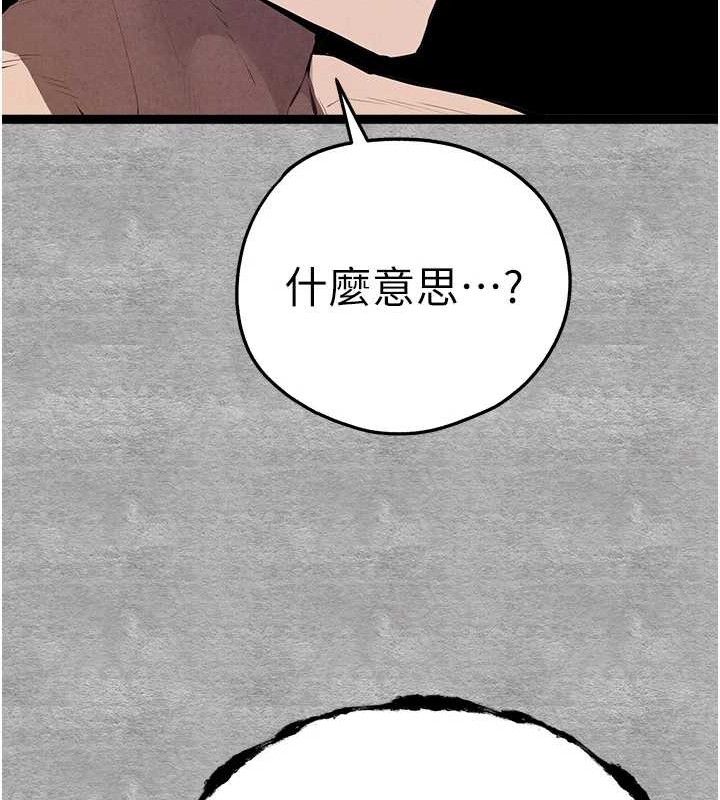 初次深交,请多指教第94話-因性愛而墮落的女神