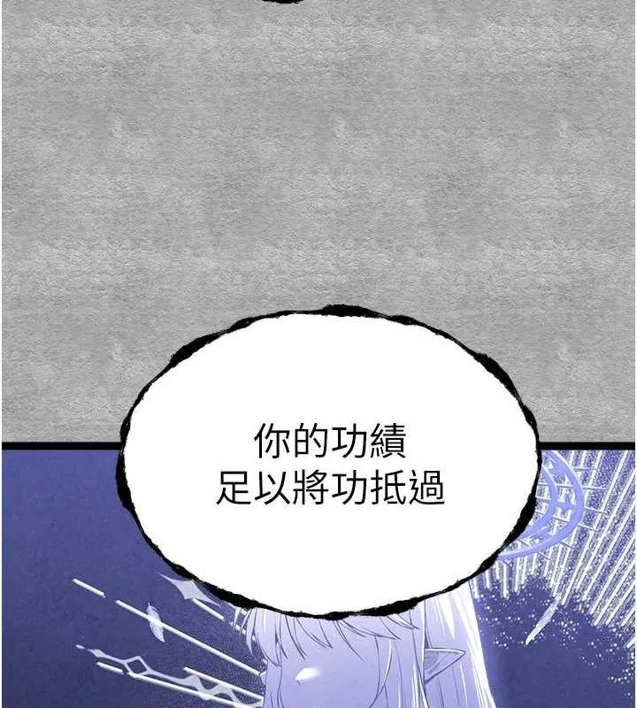 初次深交，請多指教第94話-因性愛而墮落的女神