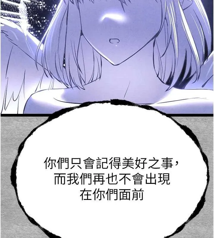 初次深交，請多指教第94話-因性愛而墮落的女神