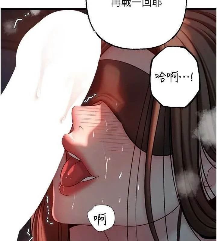 岳母為何那樣第49話-失職的母親