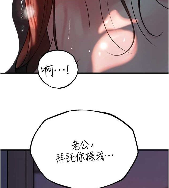 岳母为何那样第49話-失職的母親