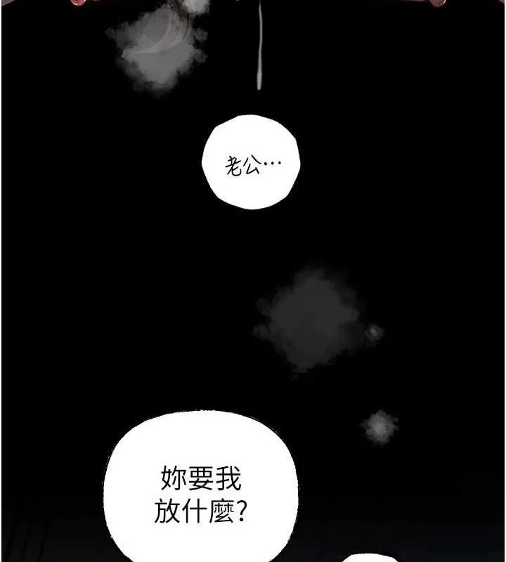 岳母為何那樣第49話-失職的母親