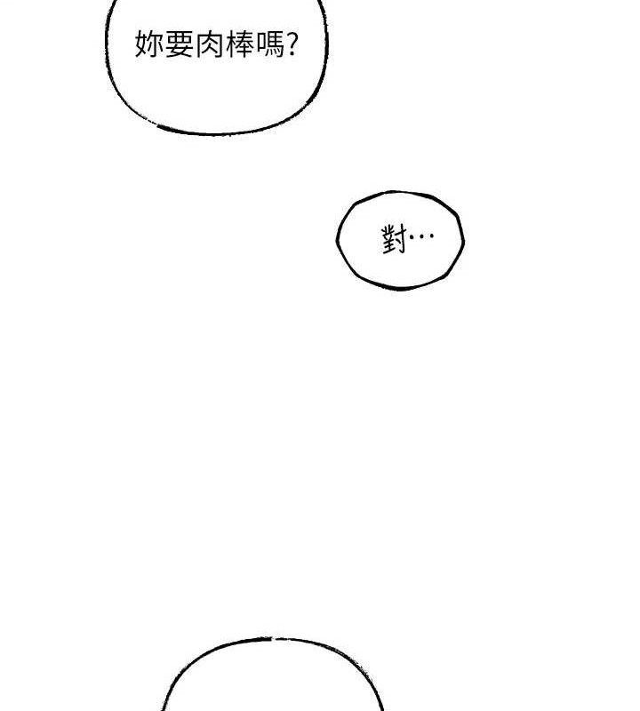 岳母为何那样第49話-失職的母親