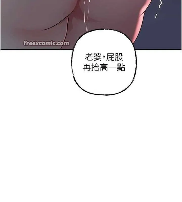 岳母為何那樣第49話-失職的母親