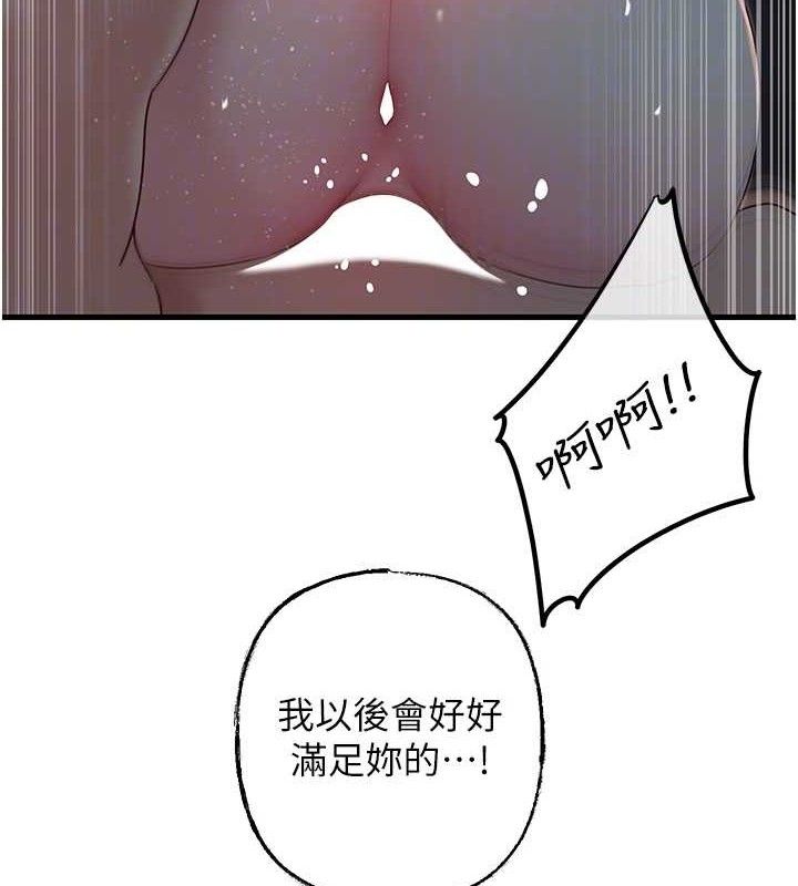 岳母为何那样第49話-失職的母親
