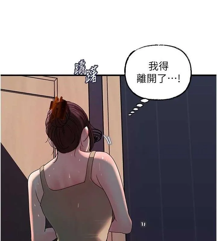 岳母為何那樣第49話-失職的母親