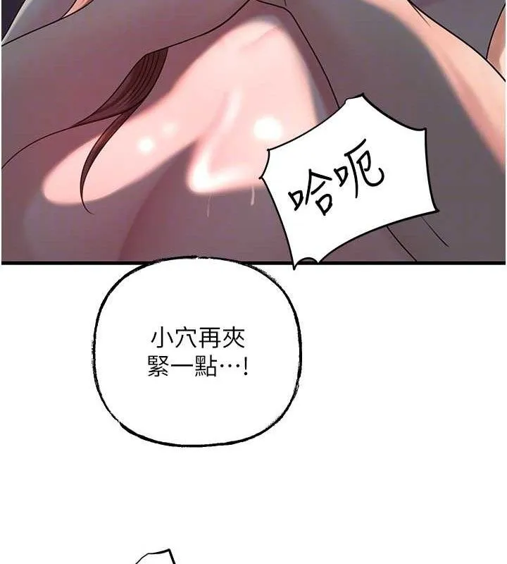 岳母為何那樣第49話-失職的母親