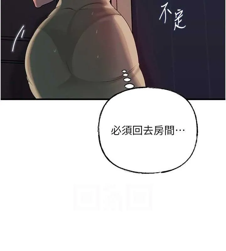 岳母為何那樣第49話-失職的母親