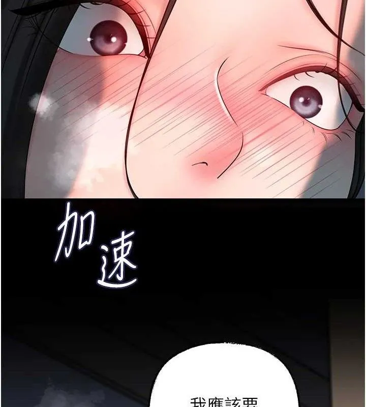 岳母為何那樣第49話-失職的母親