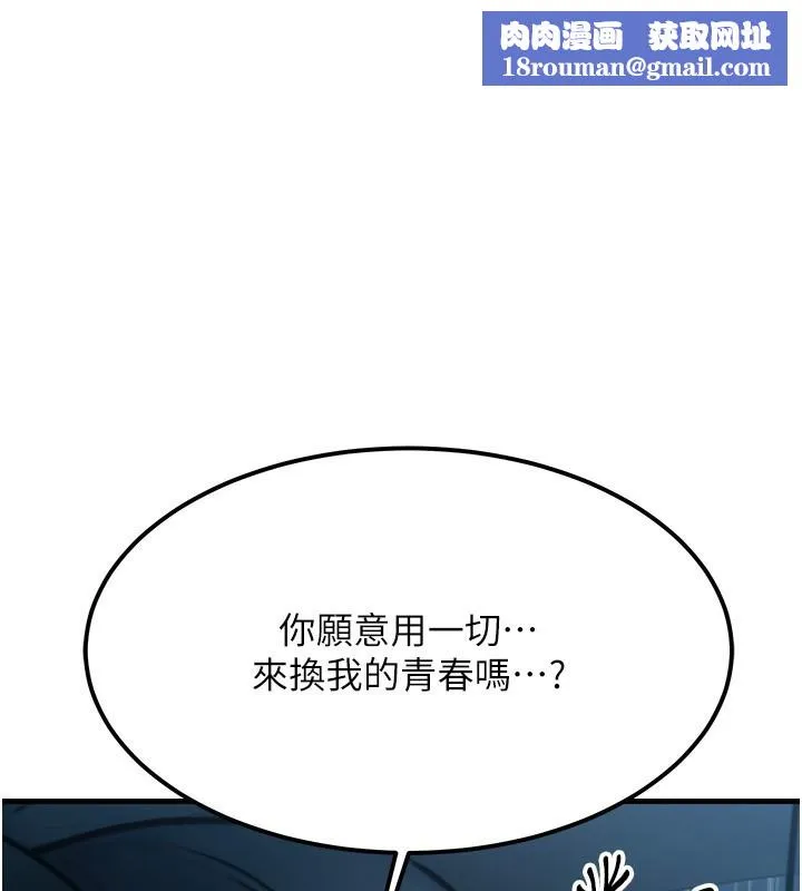 等價交換人生第4話-性感的母女&hearts;