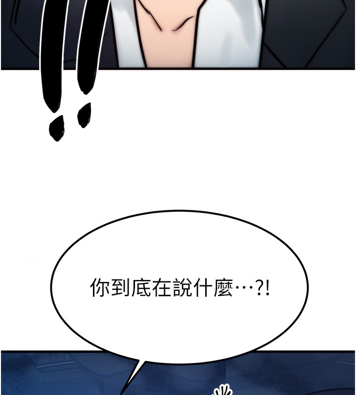 等价交换人生第4話-性感的母女&hearts;