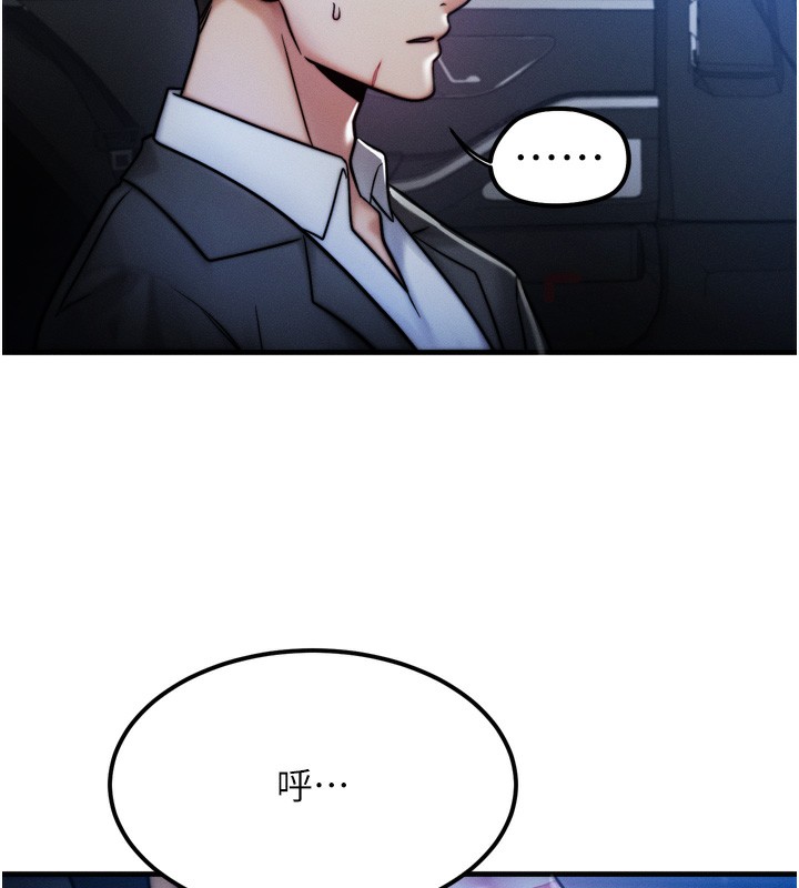 等價交換人生第4話-性感的母女&hearts;