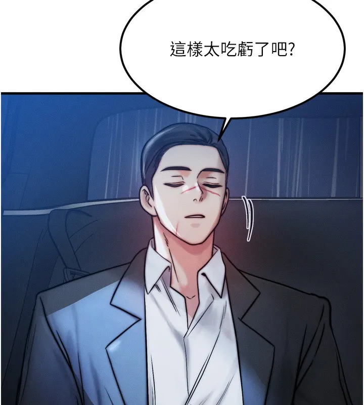 等價交換人生第4話-性感的母女&hearts;