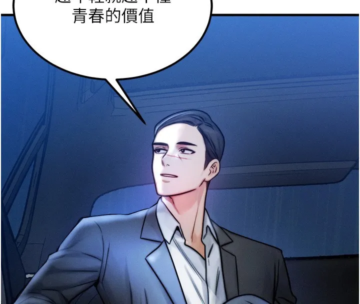 等價交換人生第4話-性感的母女&hearts;