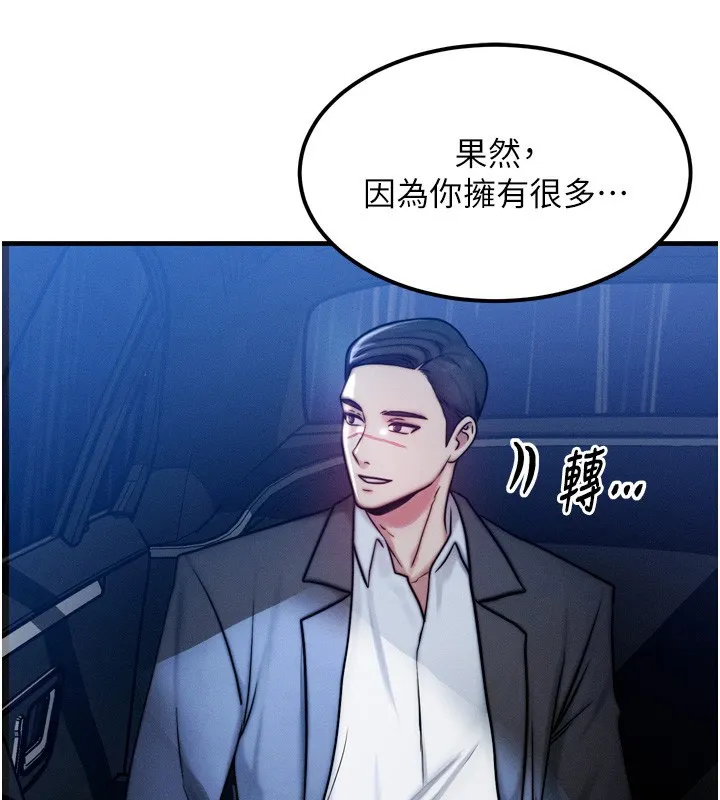 等價交換人生第4話-性感的母女&hearts;