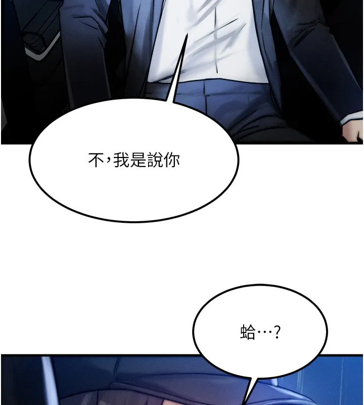 等價交換人生第4話-性感的母女&hearts;