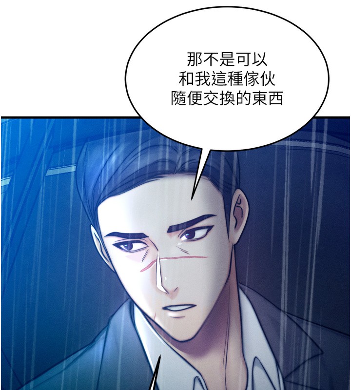 等價交換人生第4話-性感的母女&hearts;