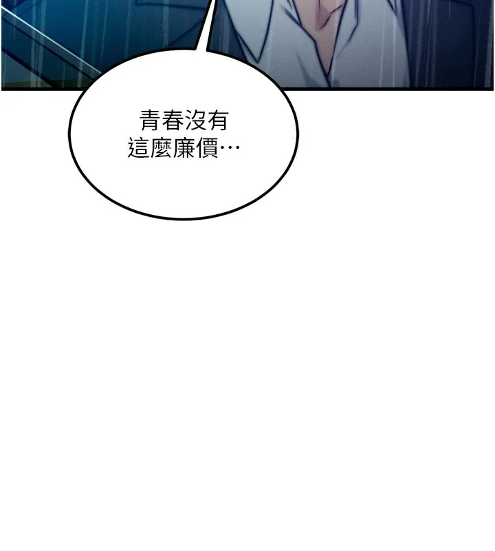 等價交換人生第4話-性感的母女&hearts;