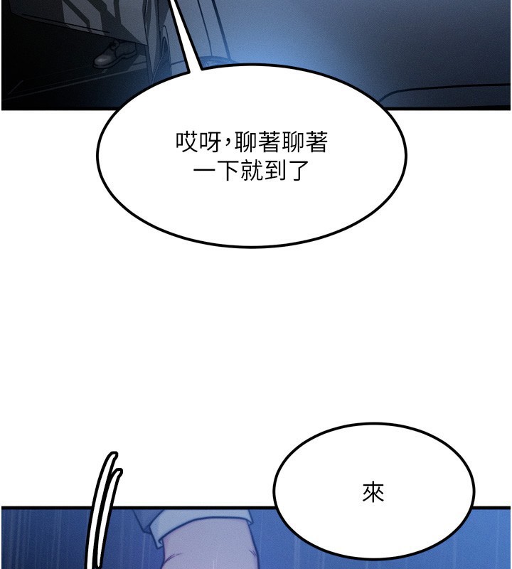 等价交换人生第4話-性感的母女&hearts;