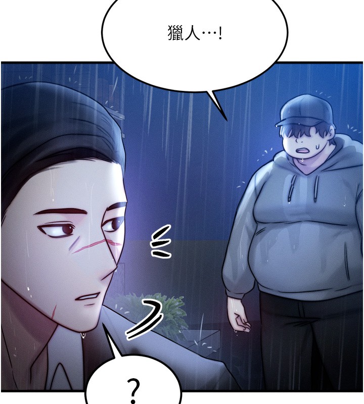 等价交换人生第4話-性感的母女&hearts;