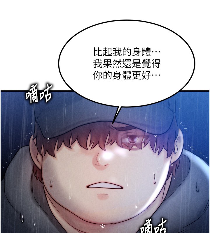 等价交换人生第4話-性感的母女&hearts;