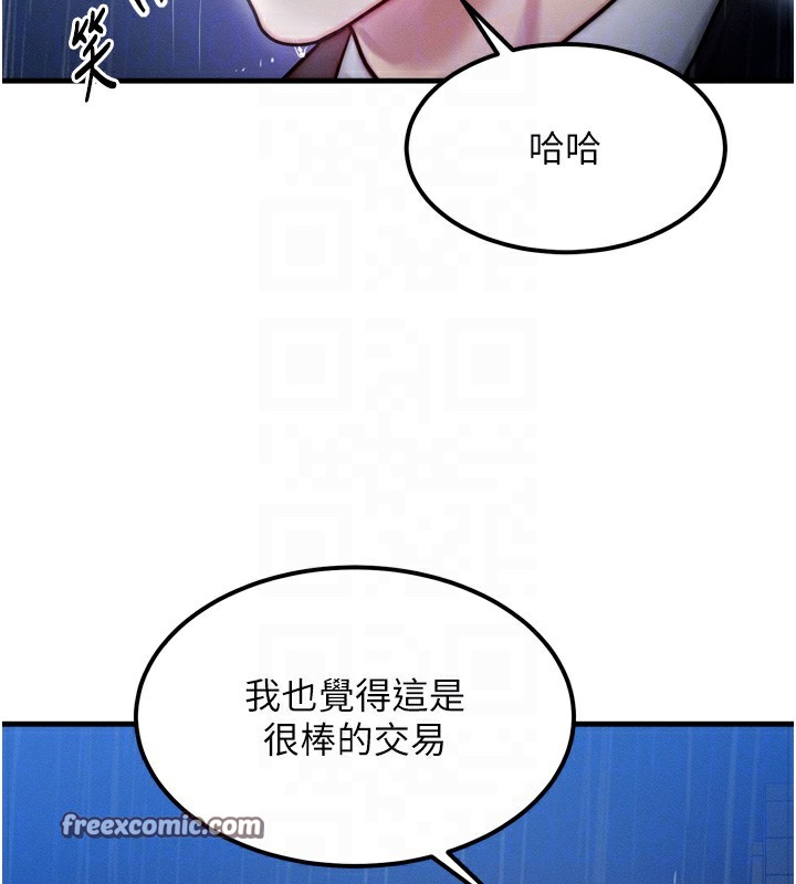等价交换人生第4話-性感的母女&hearts;