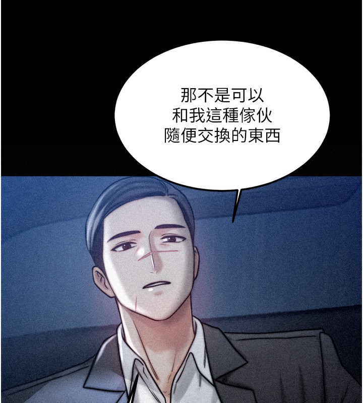 等价交换人生第4話-性感的母女&hearts;