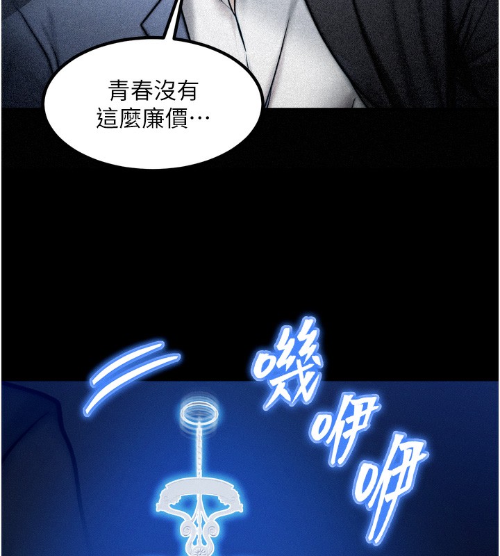 等价交换人生第4話-性感的母女&hearts;