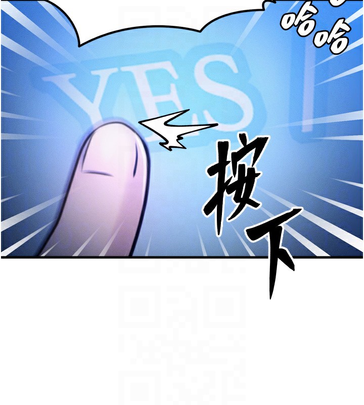 等价交换人生第4話-性感的母女&hearts;