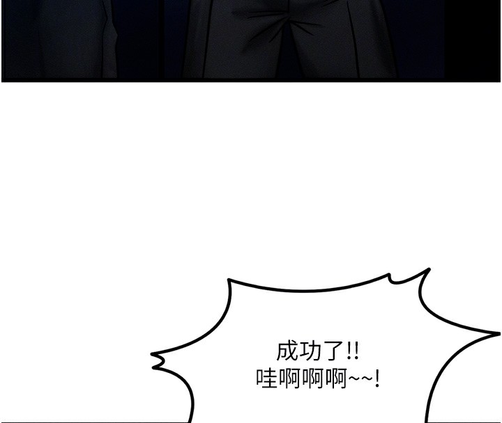 等价交换人生第4話-性感的母女&hearts;