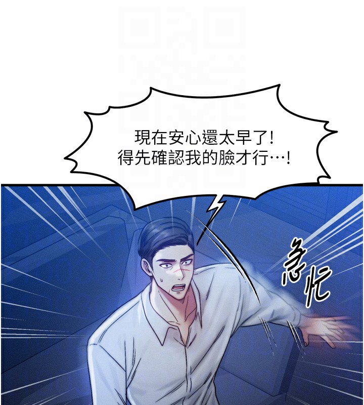 等價交換人生第4話-性感的母女&hearts;