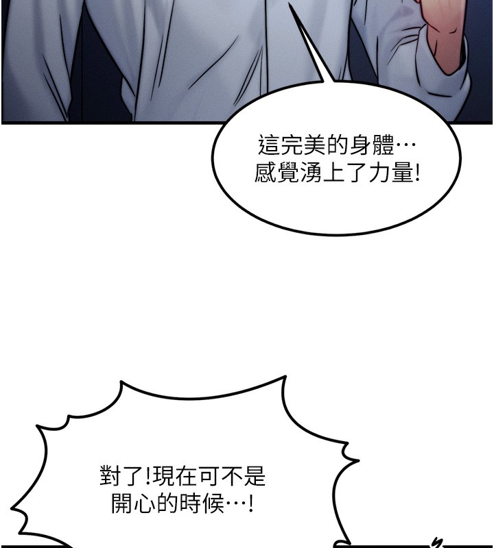 等价交换人生第4話-性感的母女&hearts;