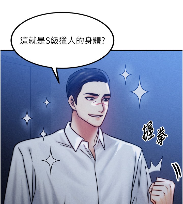 等价交换人生第4話-性感的母女&hearts;