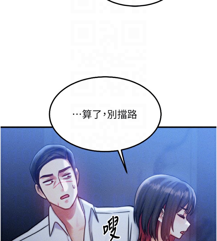 等价交换人生第4話-性感的母女&hearts;