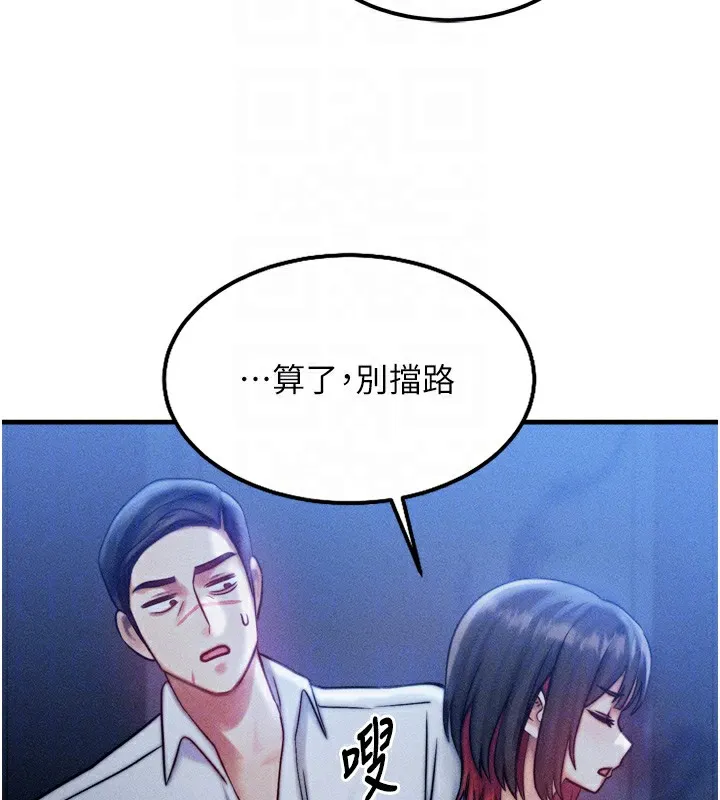 等價交換人生第4話-性感的母女&hearts;