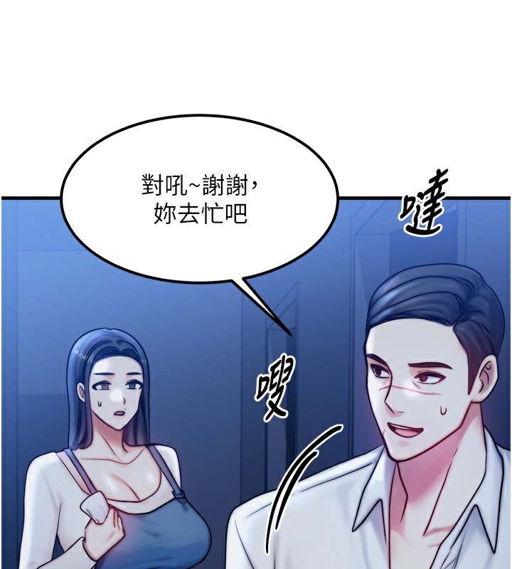 等价交换人生第4話-性感的母女&hearts;