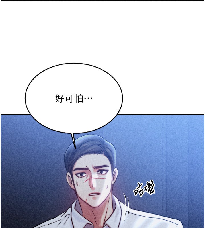 等價交換人生第4話-性感的母女&hearts;
