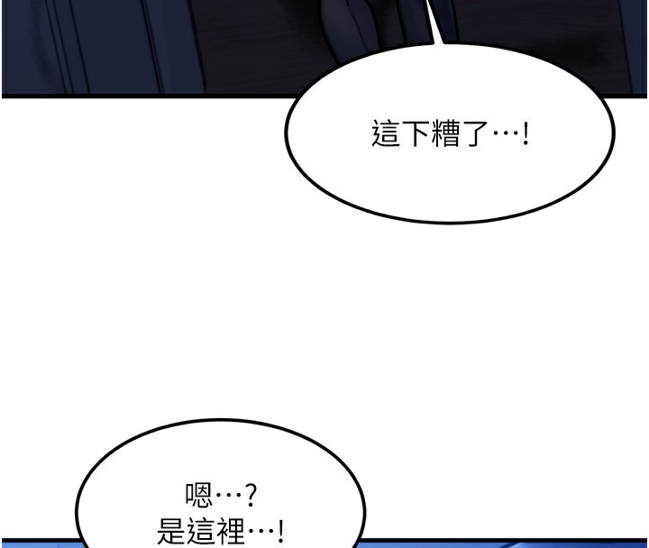 等价交换人生第4話-性感的母女&hearts;