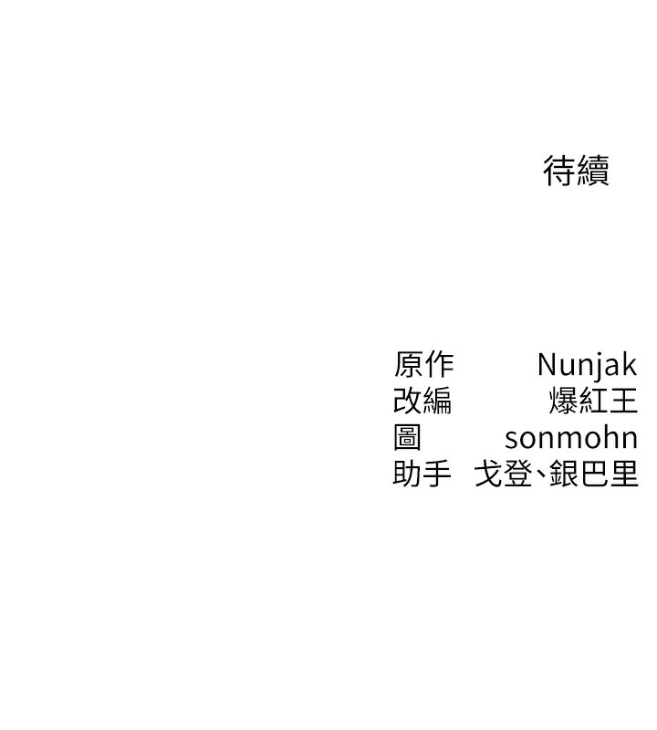 等价交换人生第4話-性感的母女&hearts;