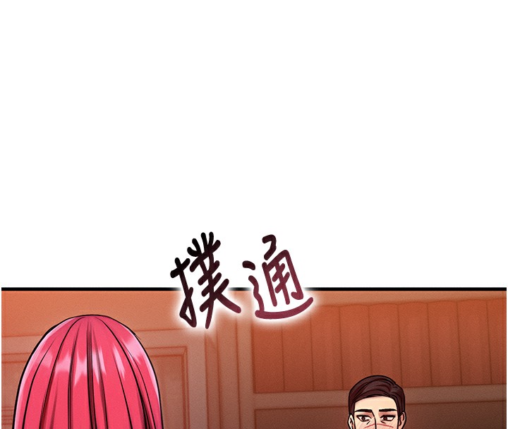等价交换人生第5話-S級獵人的蜜穴