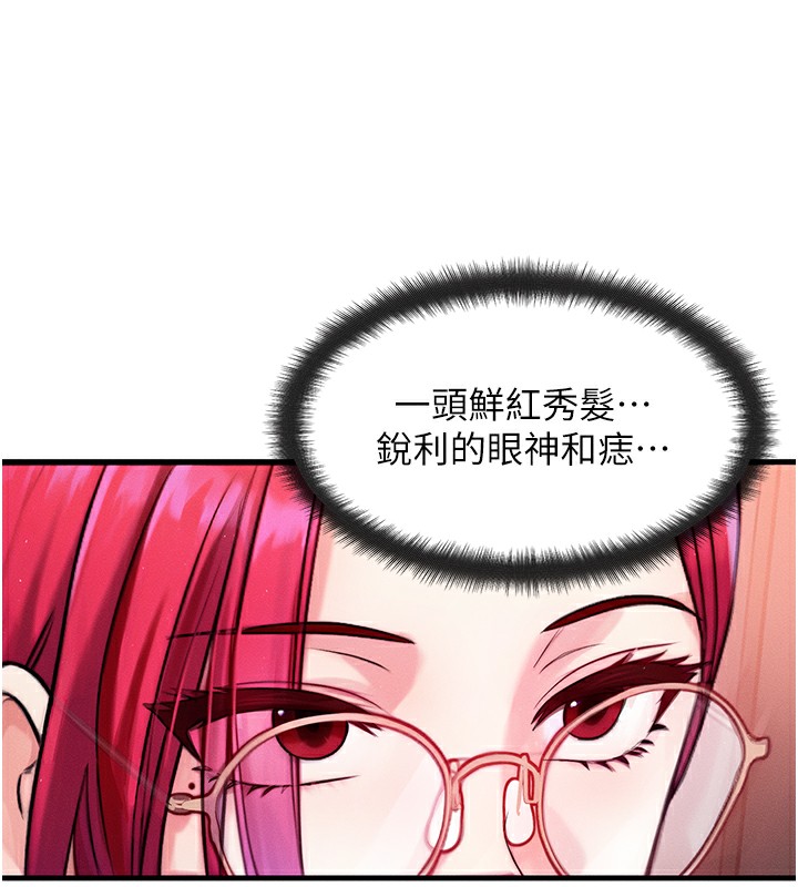 等价交换人生第5話-S級獵人的蜜穴