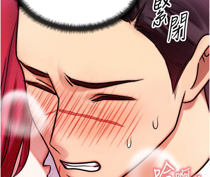 等價交換人生第5話-S級獵人的蜜穴