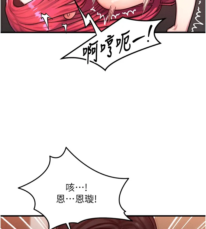 等價交換人生第5話-S級獵人的蜜穴